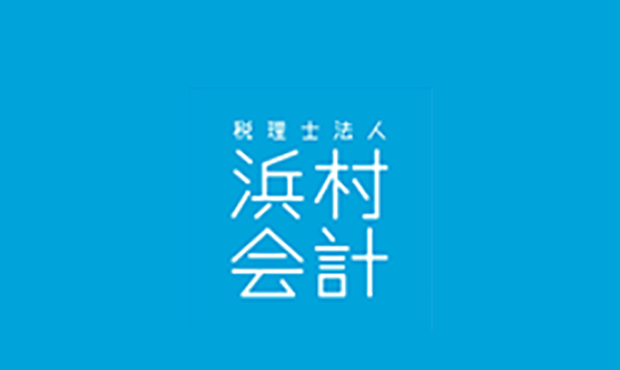 税理士法人浜村会計